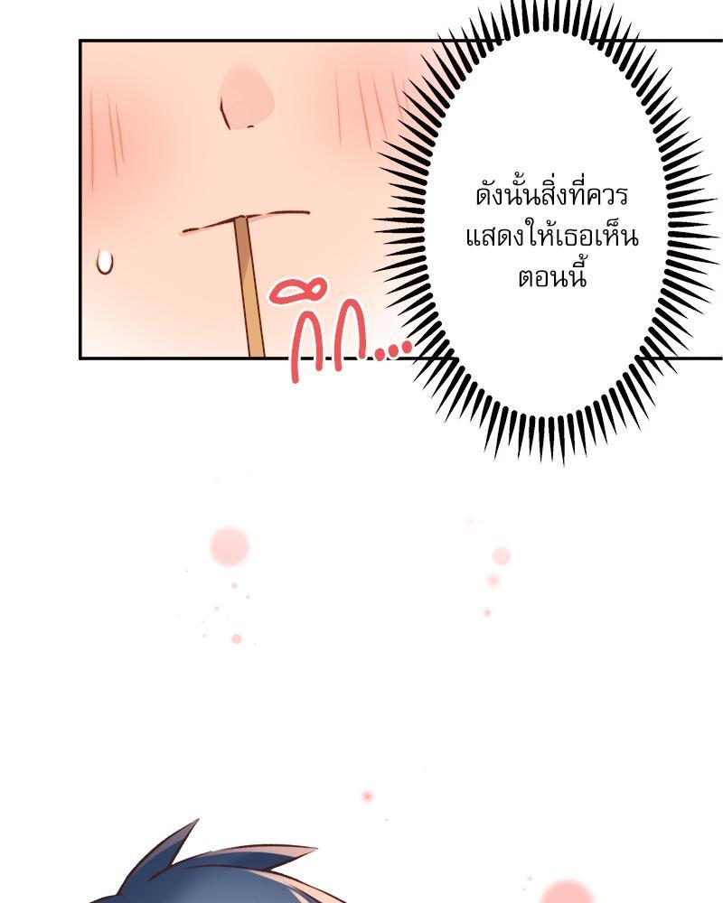 วากะจัง สาวแอ๊บใสหัวใจมีรัก | Waka-chan wa Kyou mo Azatoi ตอนที่ 94 - รูปที่ 2