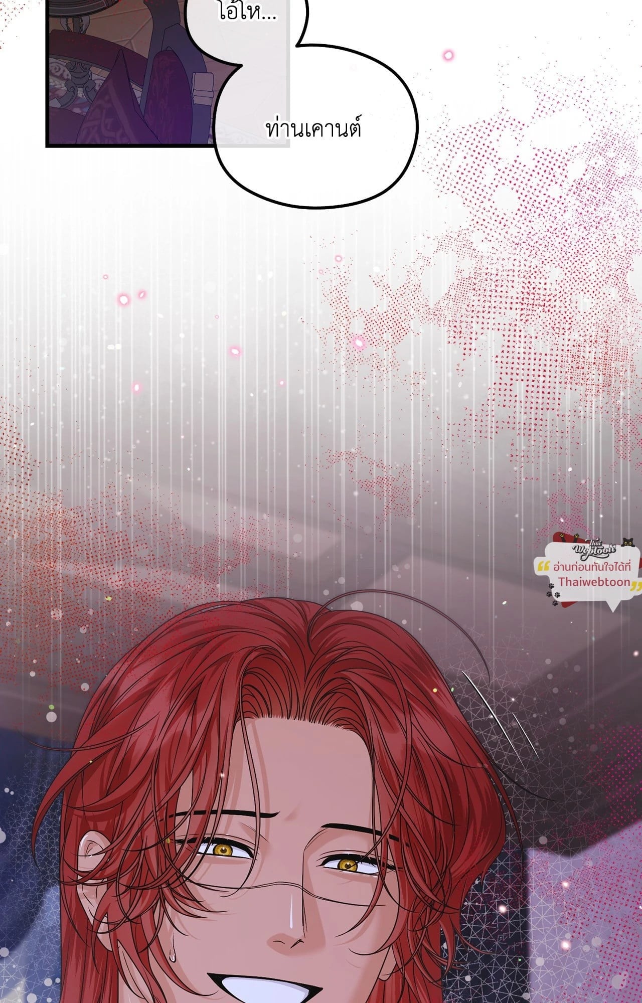 Changed The Beta Count ตอนที่ 5.07 - รูปที่ 2