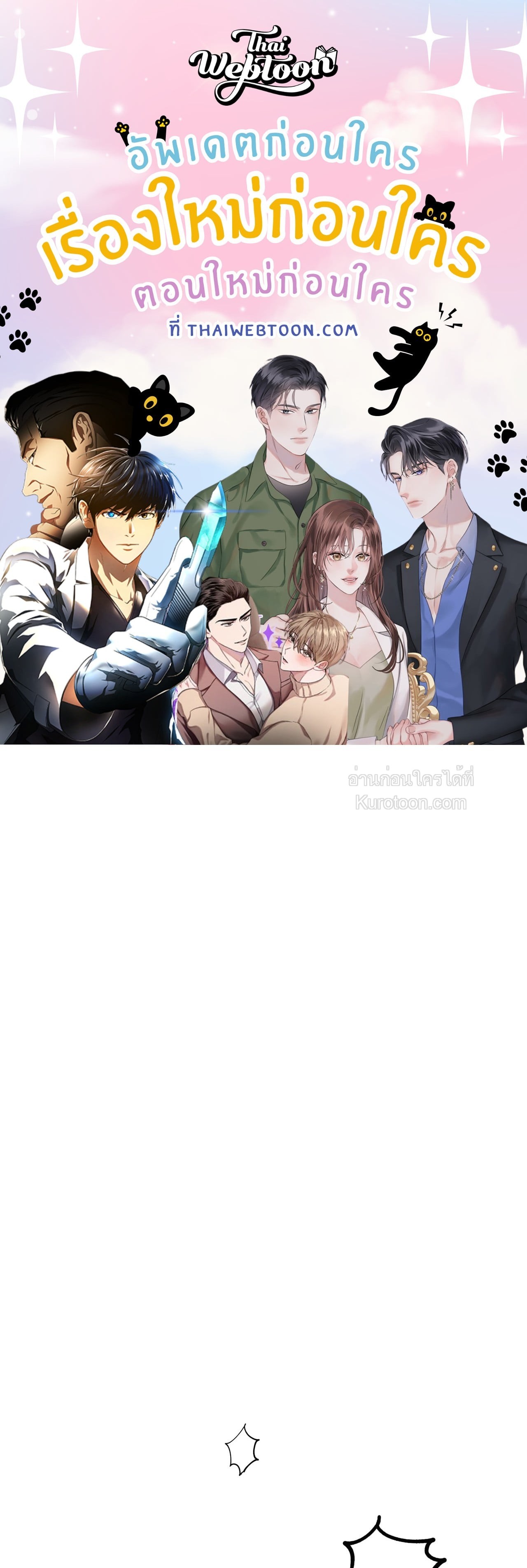 In the Deep (+R) ตอนที่ 79 - รูปที่ 1