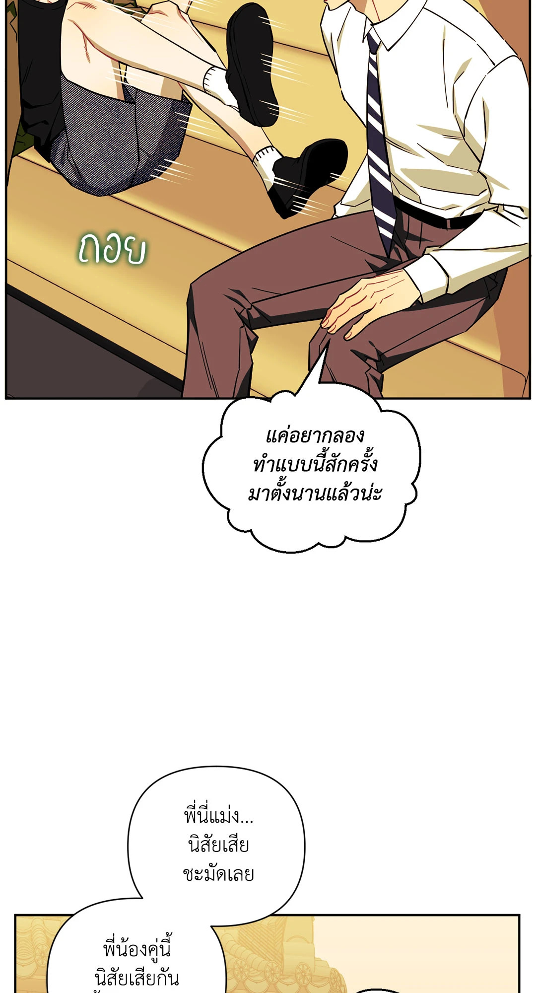 หน้า 86