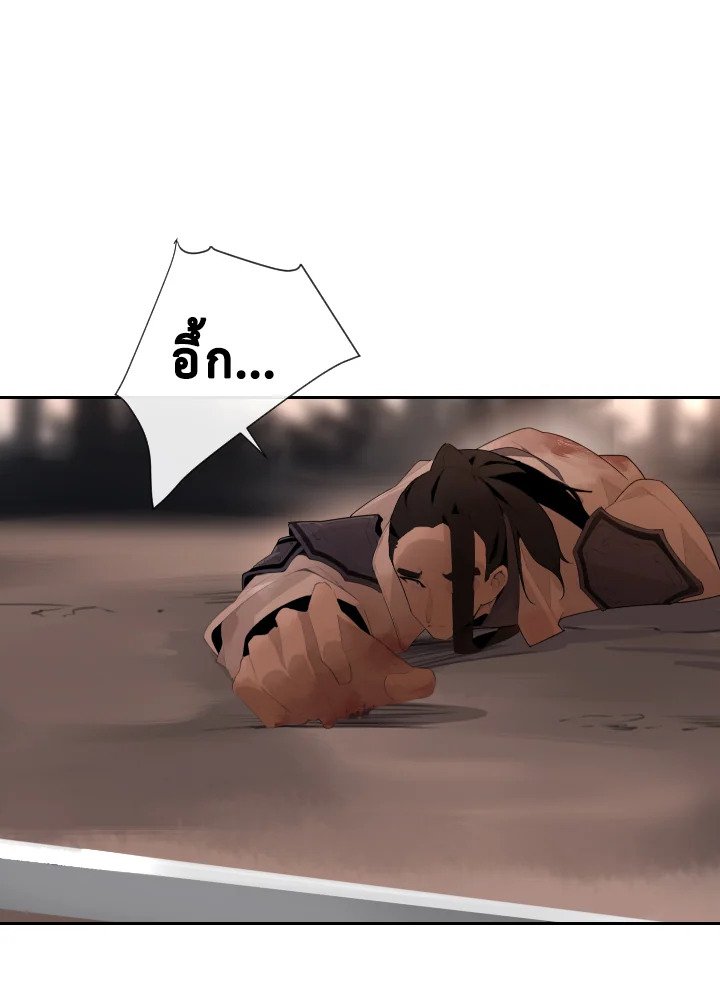 ราชันดาบพิชิตมาร | Devil Sword King ตอนที่ 180 - รูปที่ 2