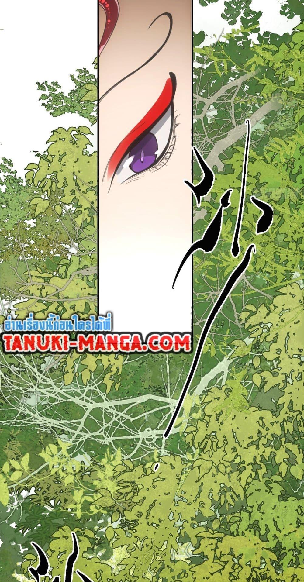 Sword Of Destiny ดาบฟ้าชะตาลิขิต ตอนที่ 40 - รูปที่ 2