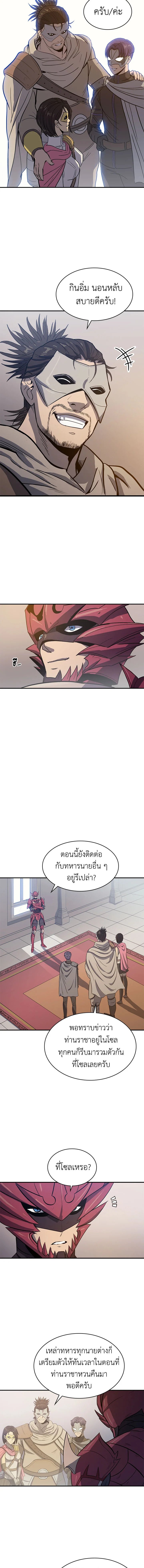 ผู้หวนคืนเลเวลแม็กซ์ | Max Level Returner ตอนที่ 13 - รูปที่ 2