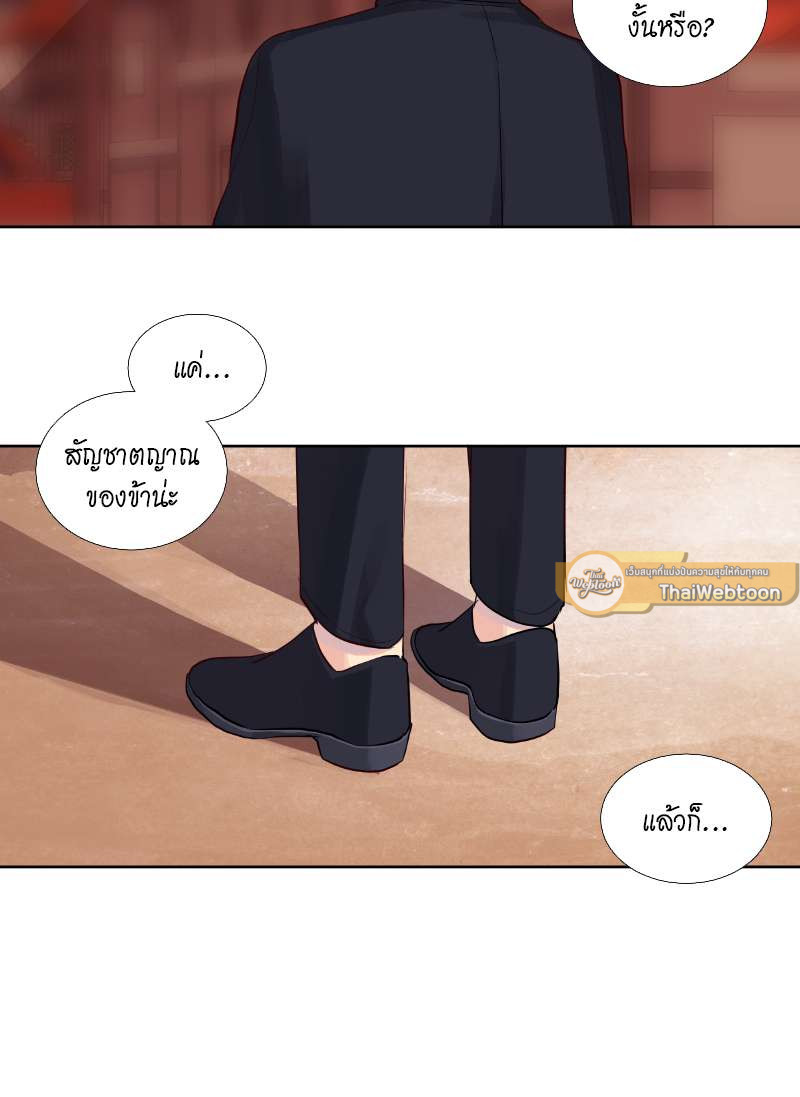 ราชาบัลลังก์รัก | King's Maker ตอนที่ 6 - รูปที่ 2