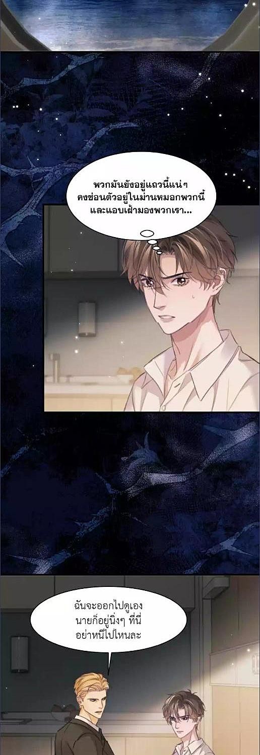 นายเงือกของเดซาโรว | Desharow Merman ตอนที่ 110 - รูปที่ 2