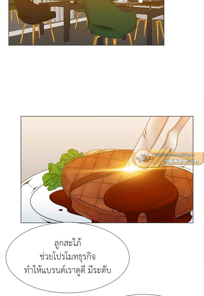 นายบำเรอ | Paramour ตอนที่ 67 - รูปที่ 2