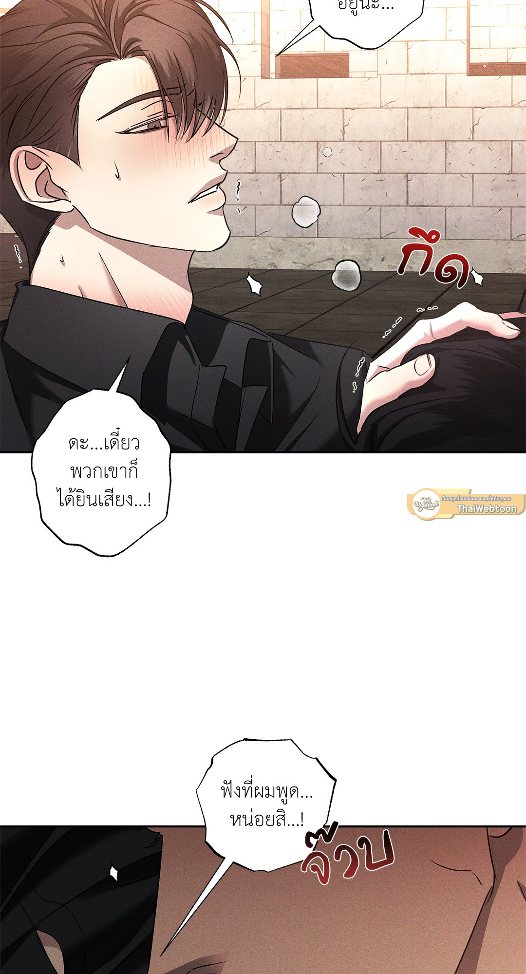 เอเดน | Eden (+R) ตอนที่ 32 - รูปที่ 2