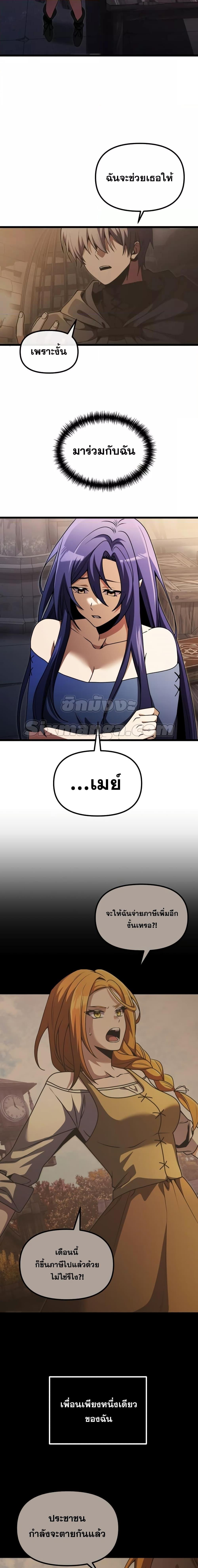 Terminally-Ill Genius Dark Knight อัศวินดำล่าท้าเวลา ตอนที่ 28 - รูปที่ 2