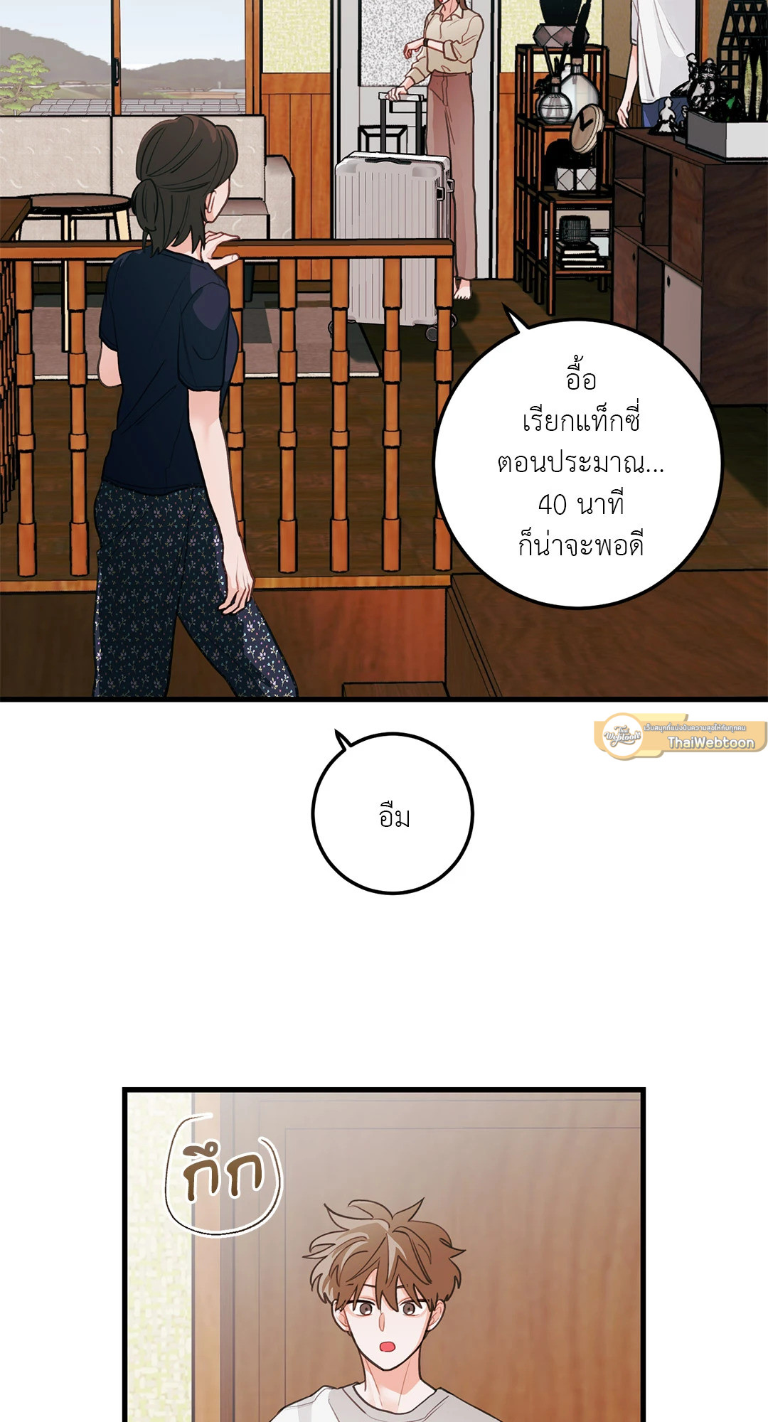 กลิ่นไอรักดอกสาลี่ | Pear Blossom Love ตอนที่ 75 - รูปที่ 2