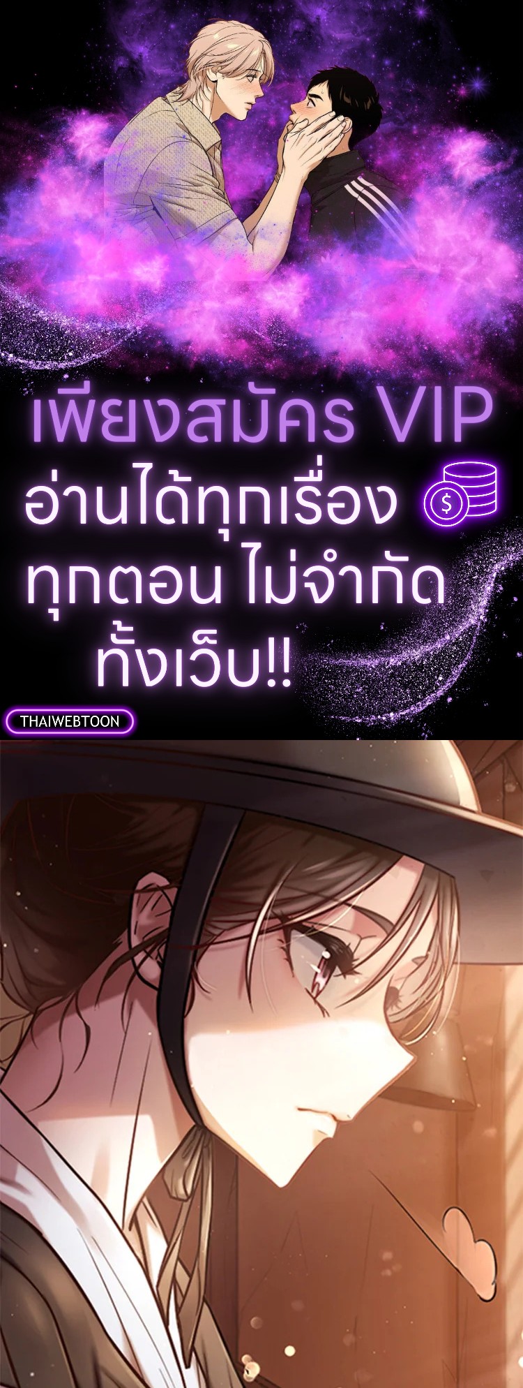 จันทราเหนือผา | Moonrise by the Cliff ตอนที่ 0 - รูปที่ 1