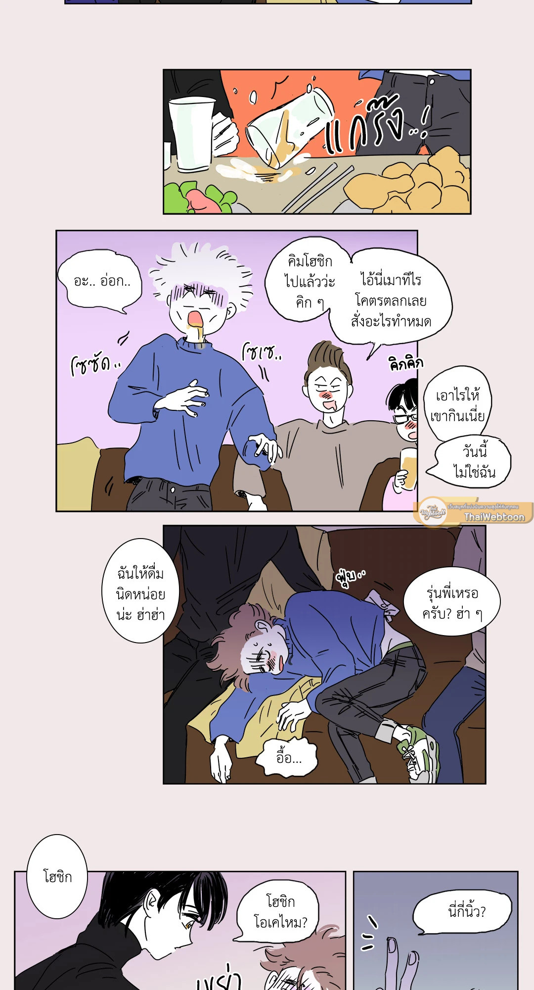 Hosik's Story ตอนที่ 3 - รูปที่ 2