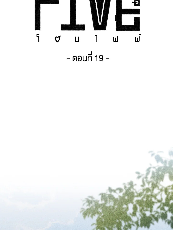 หน้า 19