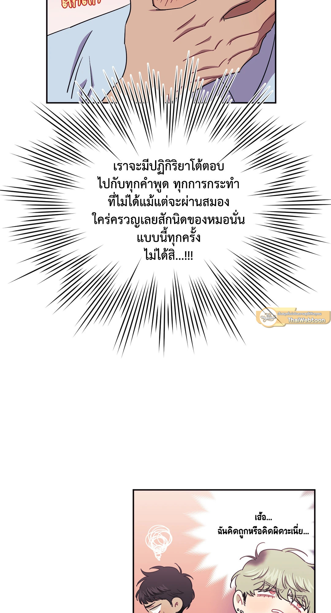 หน้า 53