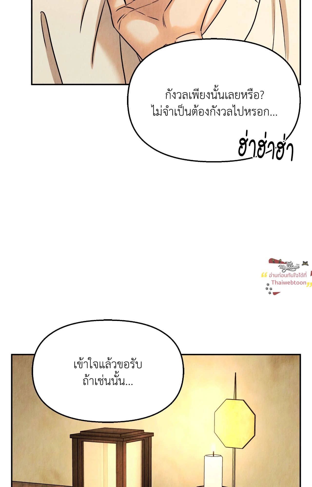 สายใยรักที่หวนคืน | The Lotus and the Lost (R+)(UNCENSORED) ตอนที่ 14 - รูปที่ 2