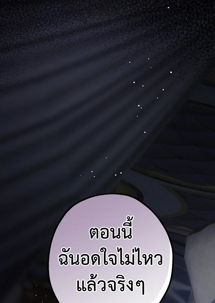 ปราสาทอสูรสวาท ตอนที่ 9 - รูปที่ 2