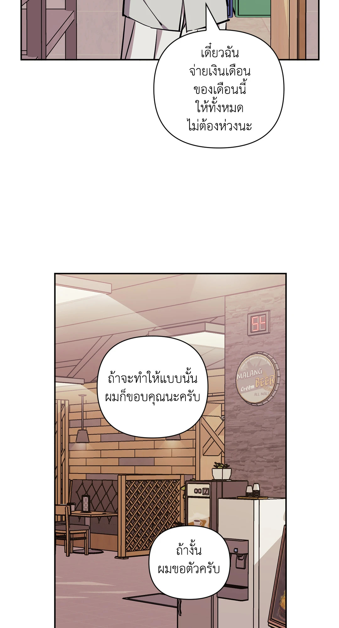 หน้า 101