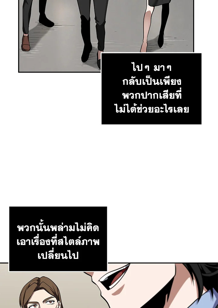 Tomb Raider King ตอนที่ 254 - รูปที่ 2