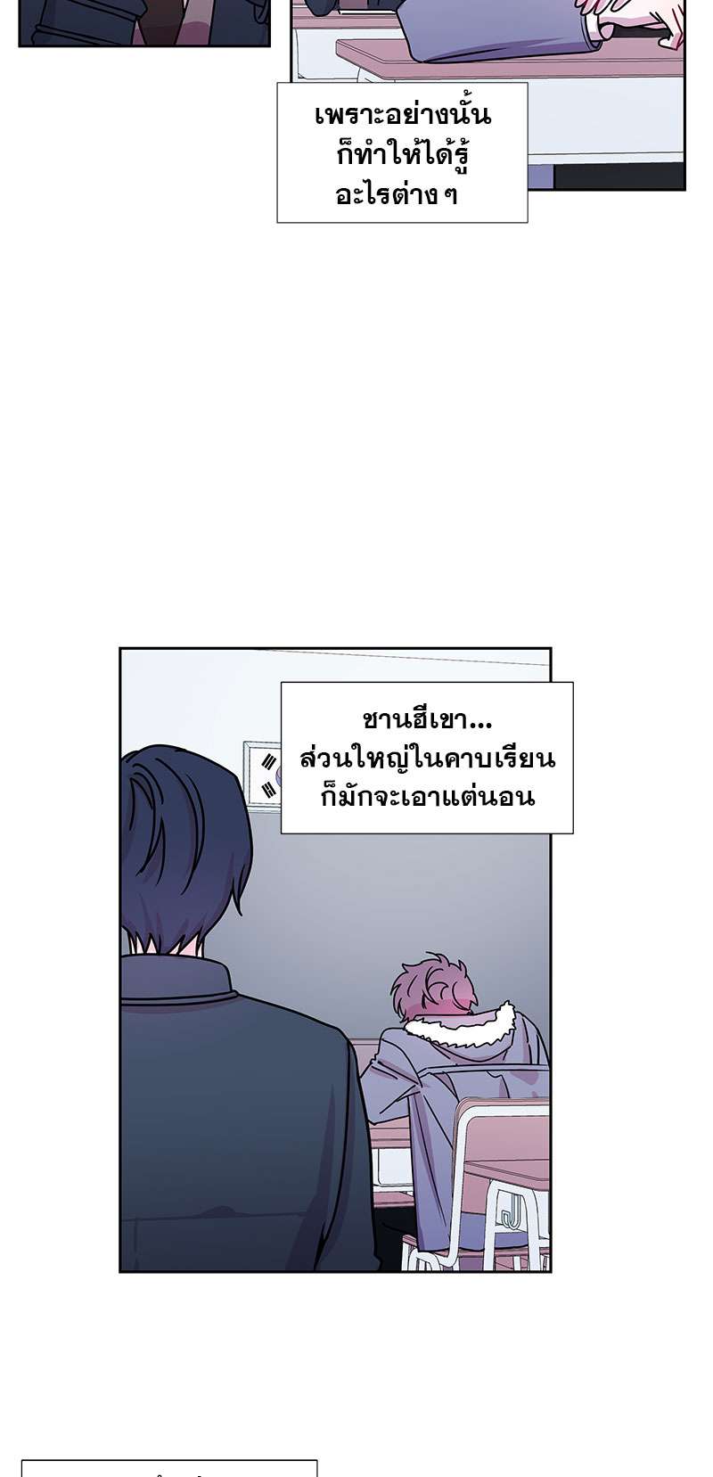 รอวันฉันมีนาย | Countdown to Graduation ตอนที่ 15 - รูปที่ 2