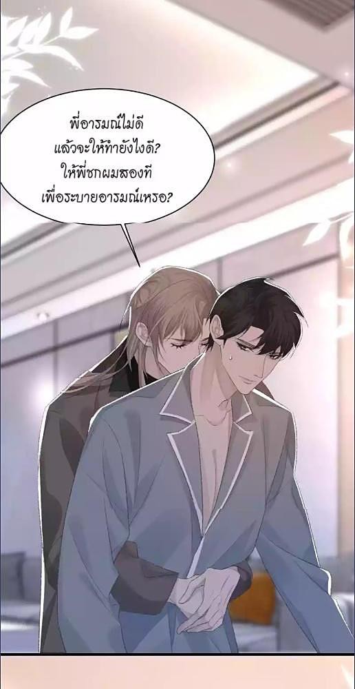 พันธนาการรัก ตอนที่ 71 - รูปที่ 2