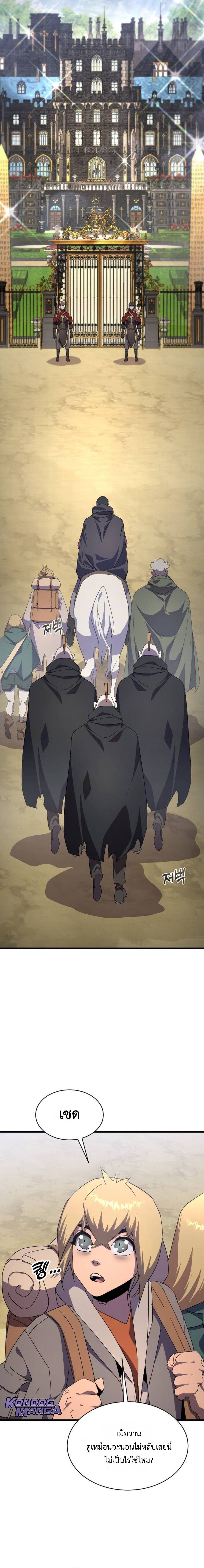 The Genius Mage Who Uses His Fists จอมเวทย์หมัดสั่ง ตอนที่ 30 - รูปที่ 2