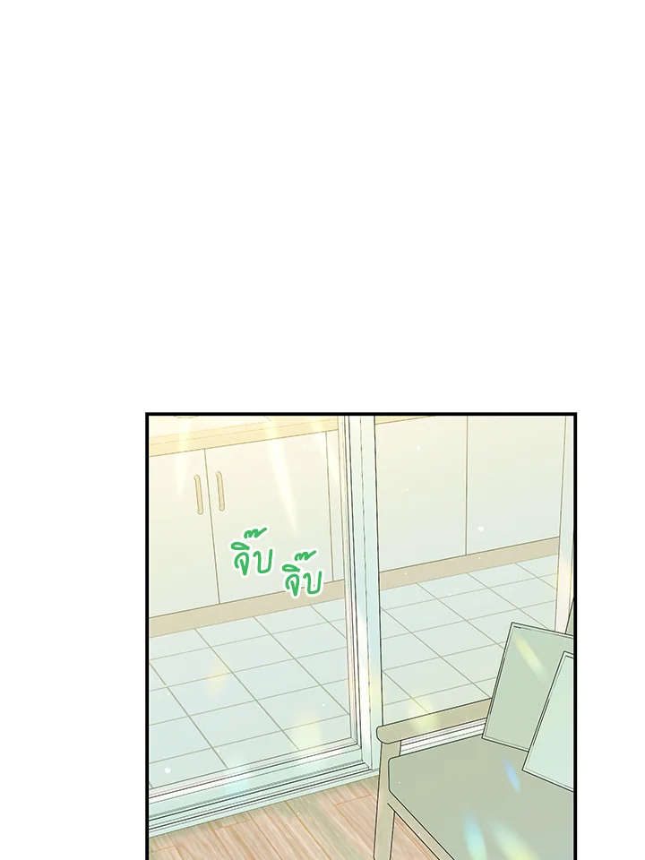 Omega Complex ตอนที่ 13 - รูปที่ 2