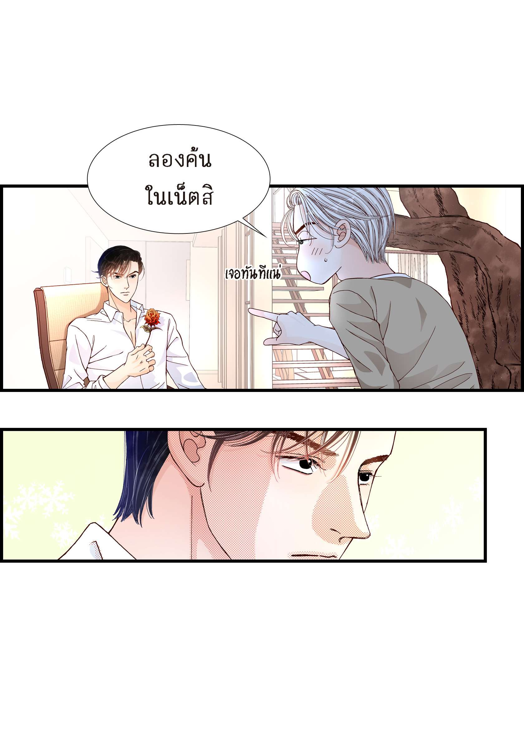 หน้า 25