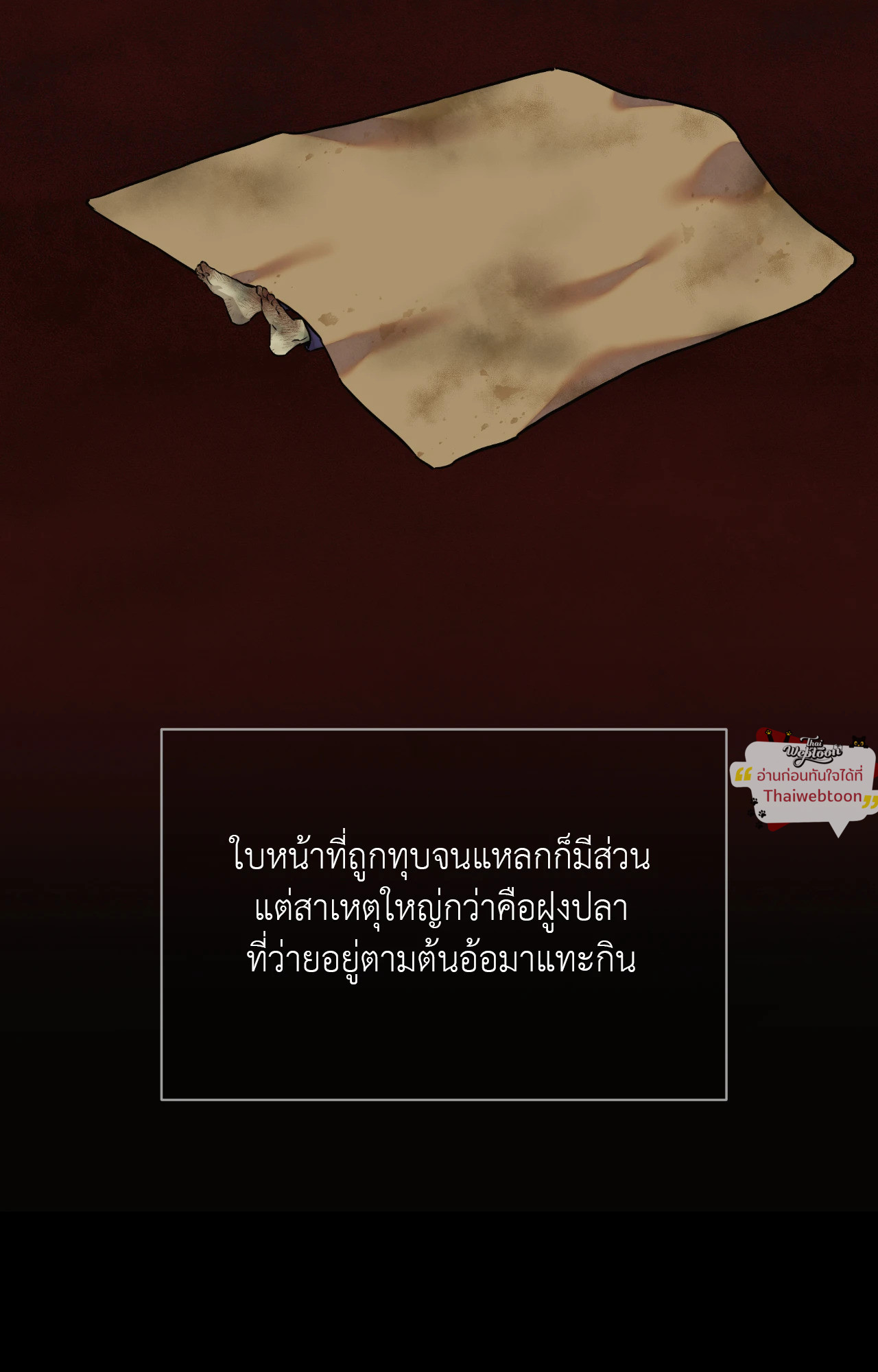 บุปผาซ่อนดาบ | Steel Under Silk ตอนที่ 96 - รูปที่ 2