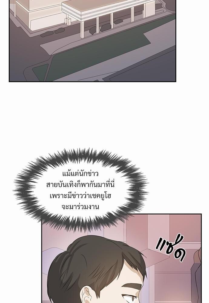 Smurf's world | สัญญาทาสนายไฮโซ ตอนที่ 40 - รูปที่ 2