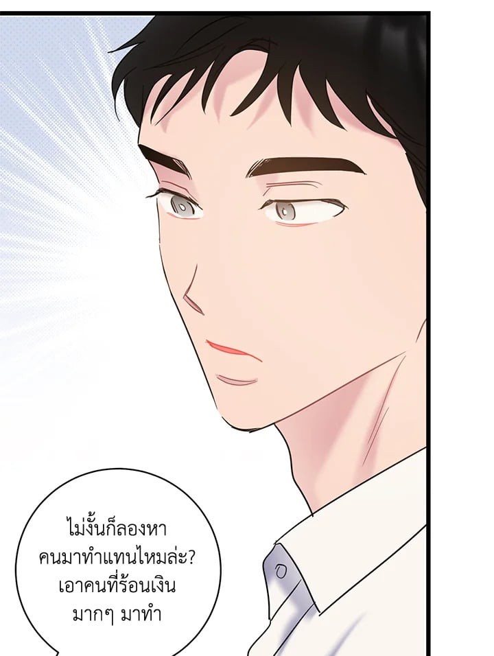 หน้า 77