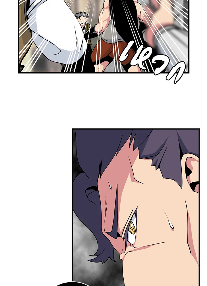 ผมคือเพลเยอร์ผู้มากับโชค | I'm Destined for Greatness ตอนที่ 59 - รูปที่ 2