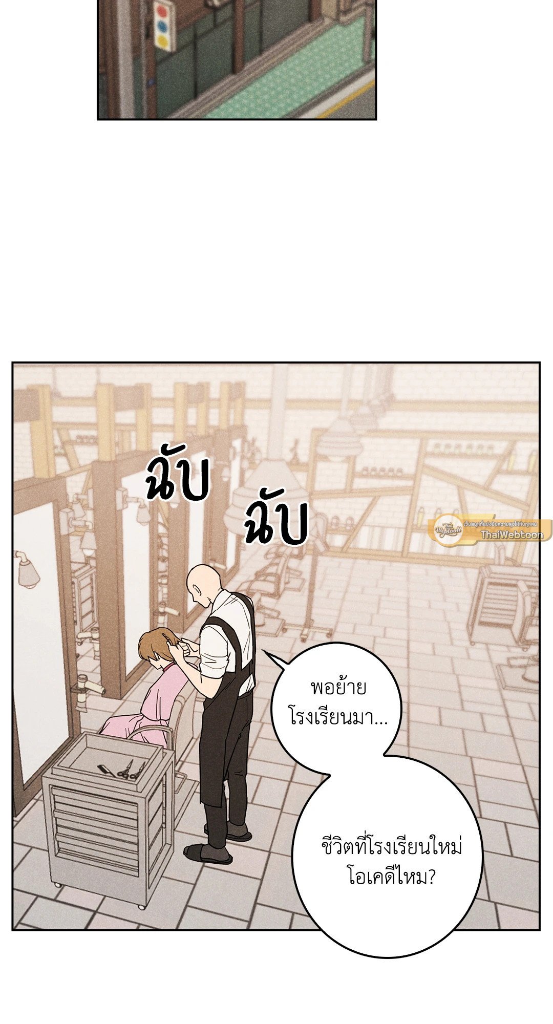 Spinach Bouquet ตอนที่ 8 - รูปที่ 2