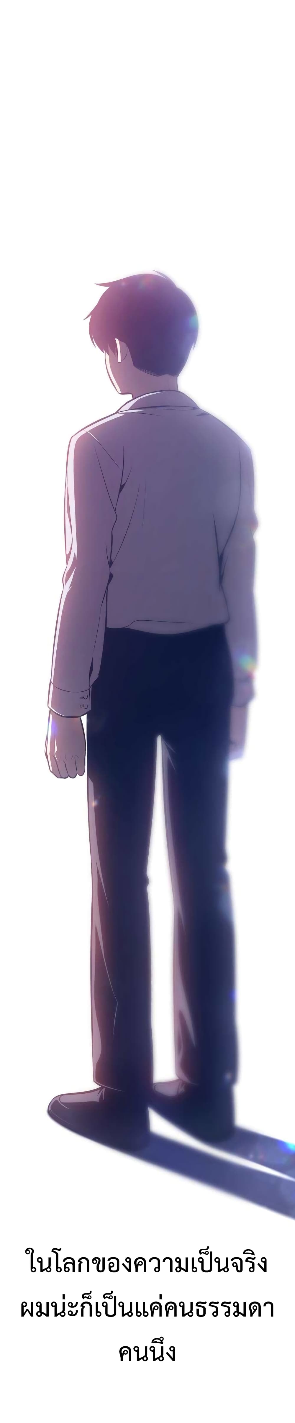 +99 Wooden Stick +99 ท่อนไม้พร้อมบวก ตอนที่ 2 - รูปที่ 2