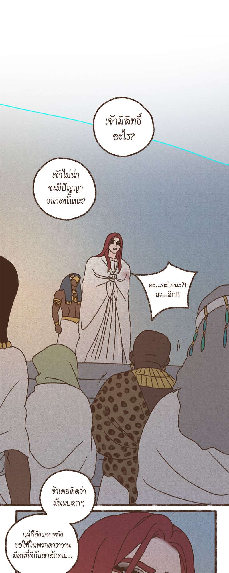 ENNEAD | เทวาบัลลังก์สวาท ตอนที่ 139.2 - รูปที่ 2