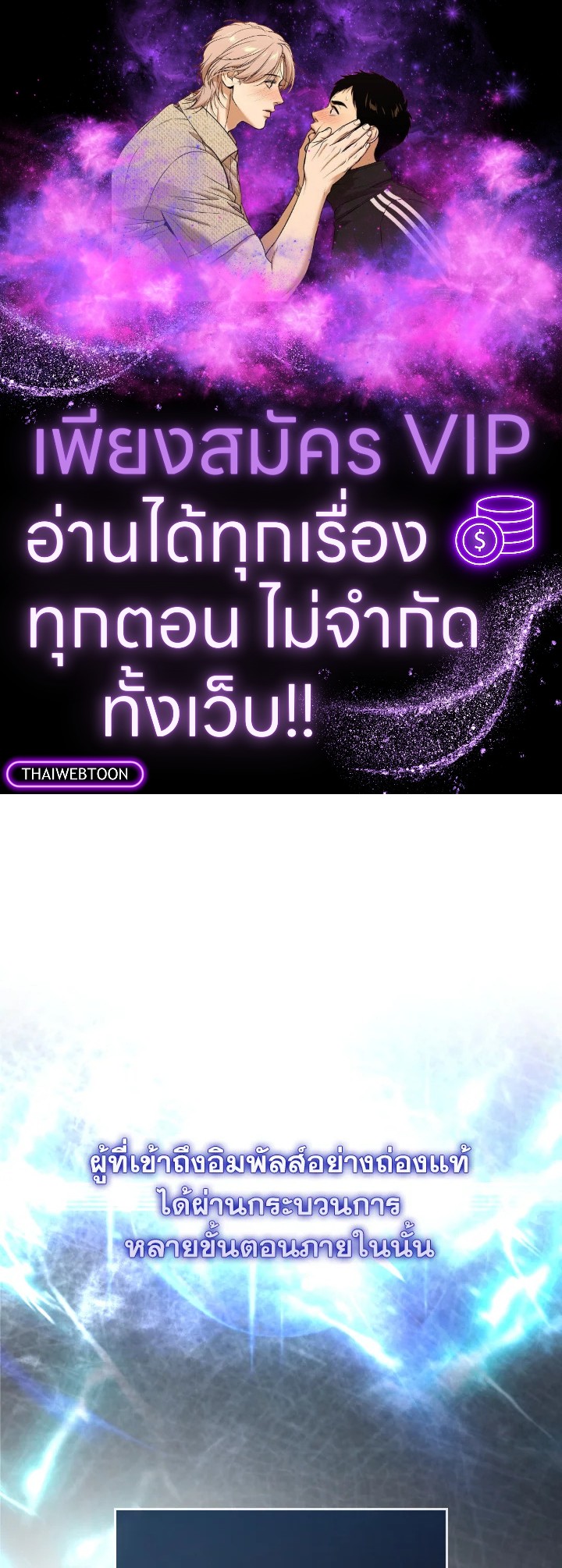 ตัวประกอบแกร่งเกินต้าน | The Extra Is Too Powerful ตอนที่ 25 - รูปที่ 1