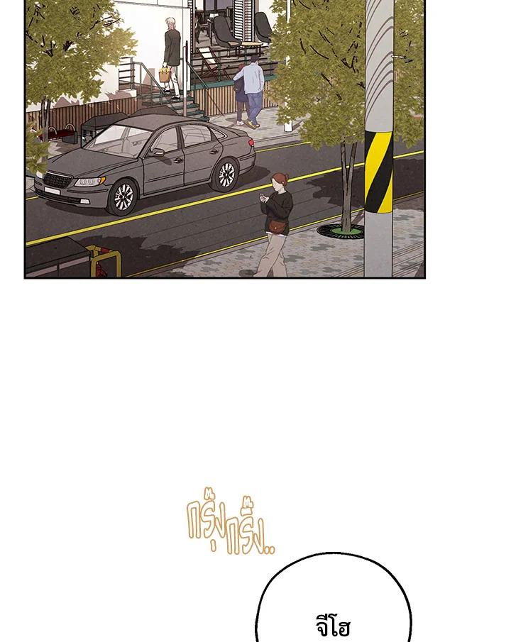 ชายผู้ไม่รู้รส The Man Who Can't Taste ตอนที่ 65 - รูปที่ 2
