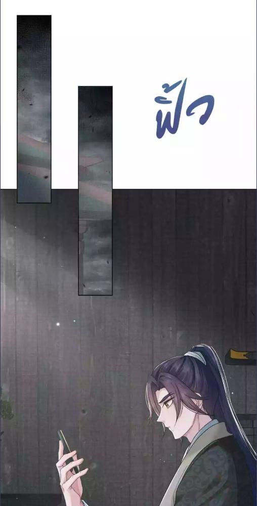 Be My Queen นายสนมปีศาจ ตอนที่ 54 - รูปที่ 2