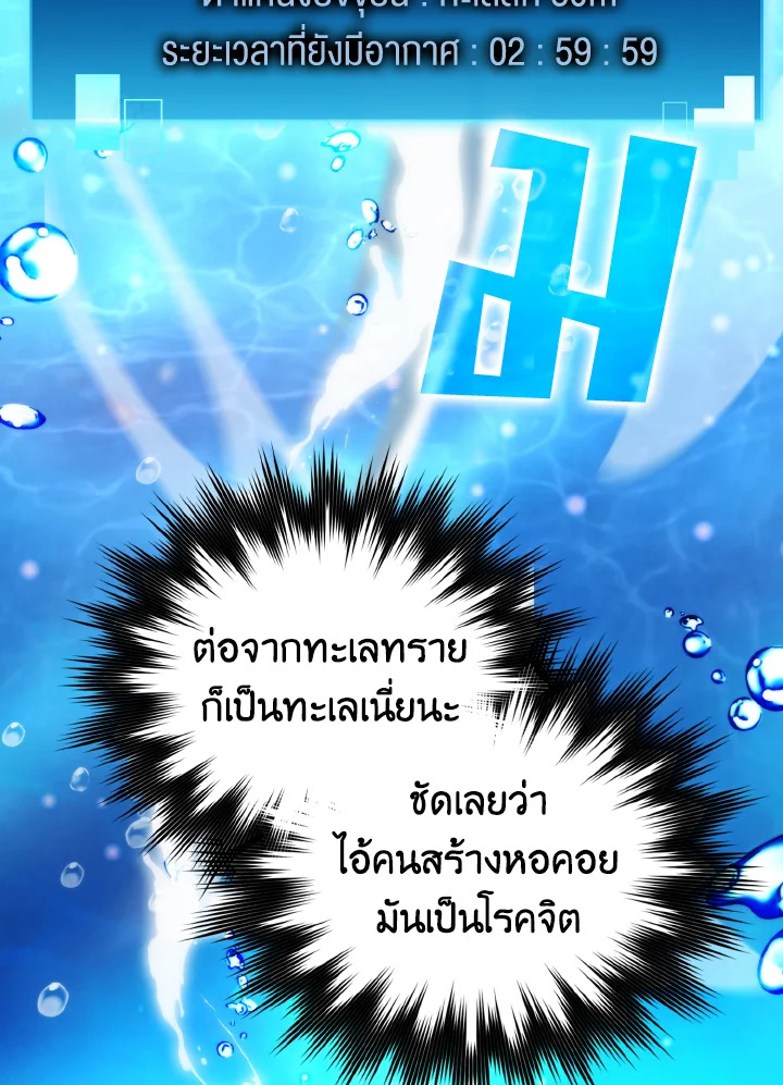 ราชาปีศาจผู้อัปเวลด้วยวรยุทธ์ | The Demon King Levels Up ตอนที่ 25 - รูปที่ 2