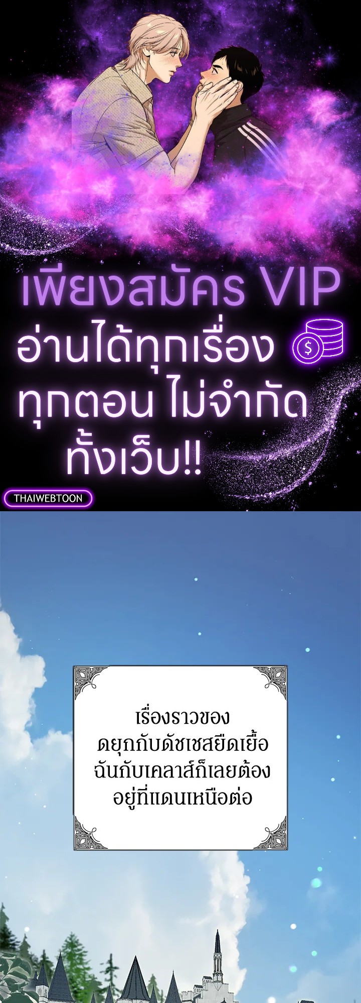 ฉันมาสวมร่างอยู่ในนิยายเรื่องไหนกันคะ | Sepertinya Aku Telah Bertransmigrasi Ke Suatu Tempat ตอนที่ 53 - รูปที่ 1