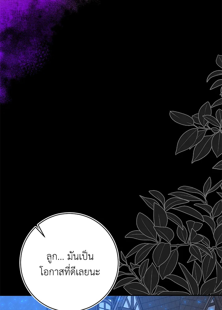 จุดจบแสนเศร้าของเกมโอโตเมะ | Lia's Bad Ending ตอนที่ 50 - รูปที่ 2