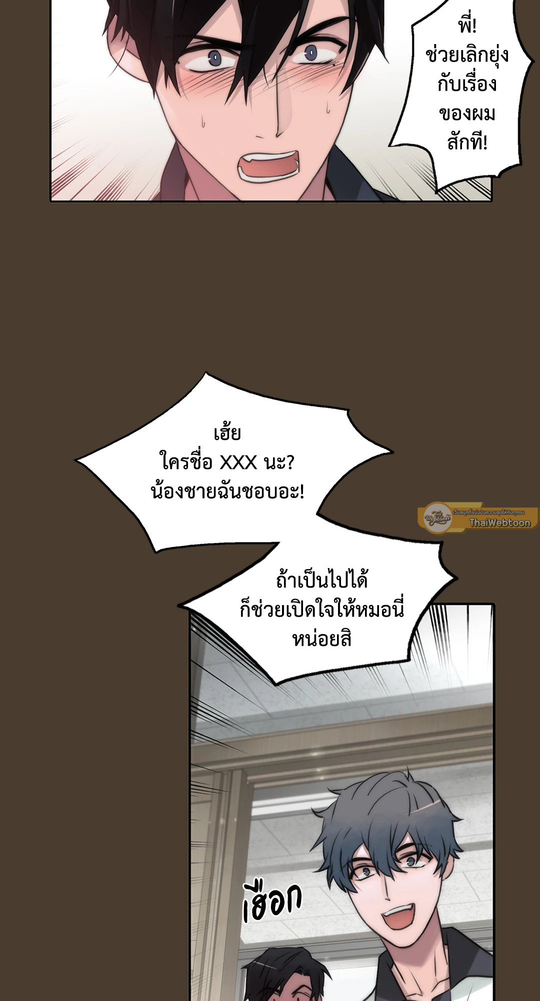 หน้า 3