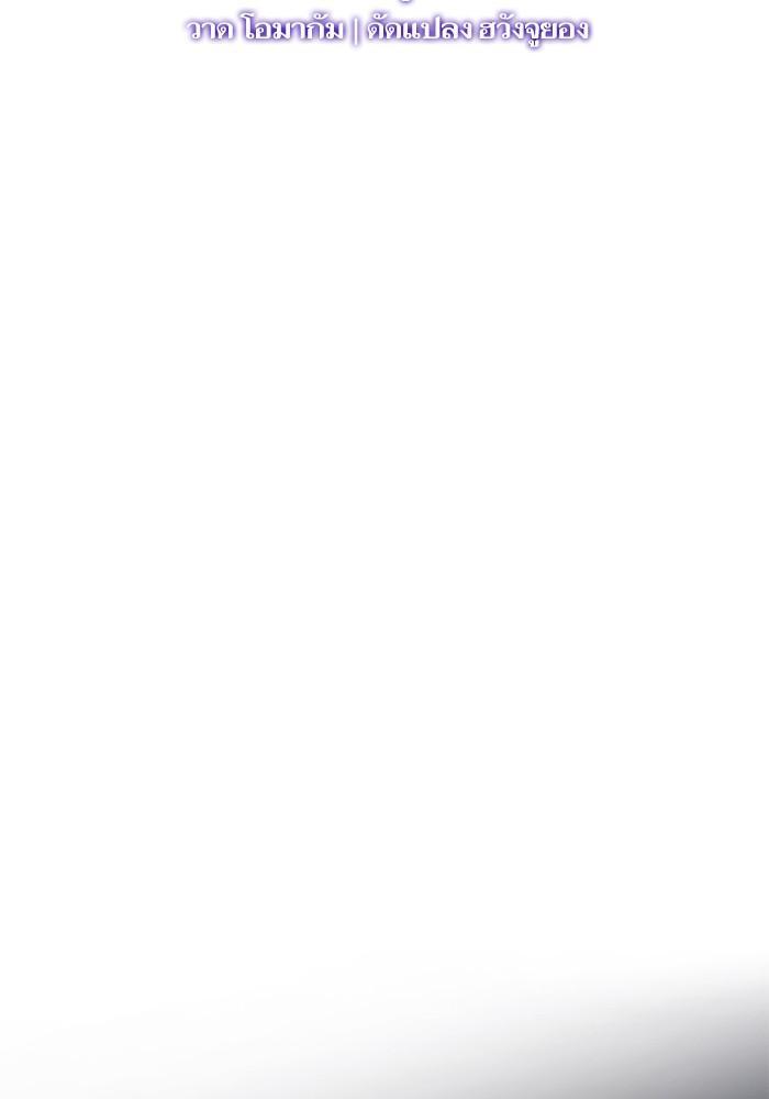 The Tutorial Tower of the Advanced Player ผู้เล่นขั้นเทพแห่งหอคอยฝึกสอน ตอนที่ 10 - รูปที่ 2