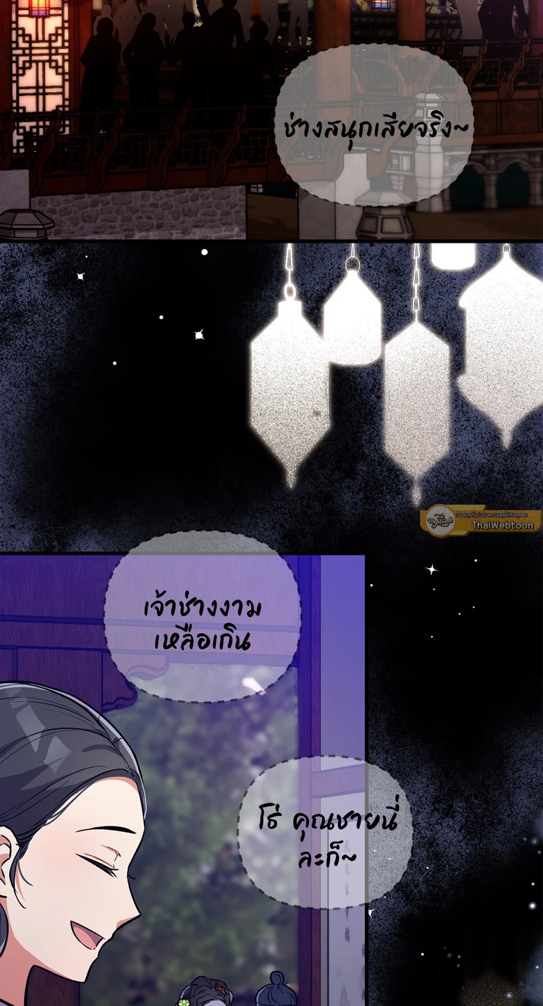 จิ้งจอกสาวฝึกหัดรัก | Ms. Fox, What Are You Doing? ตอนที่ 2 - รูปที่ 2