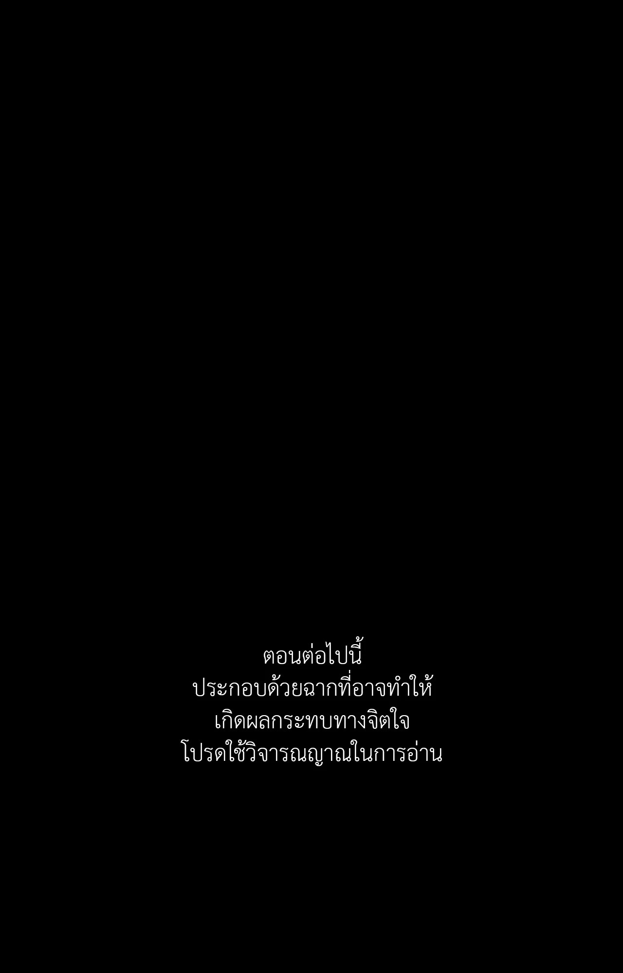 เล่ห์อสรพิษ | Viper (R+) ตอนที่ 30 - รูปที่ 2