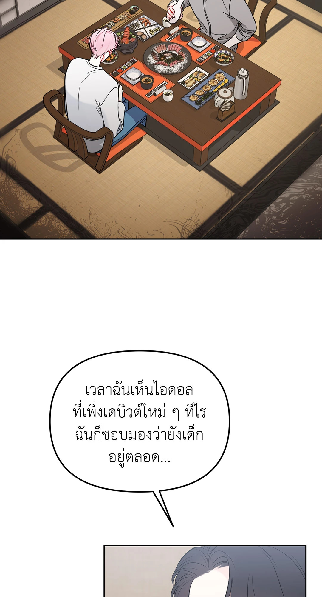 หน้า 53