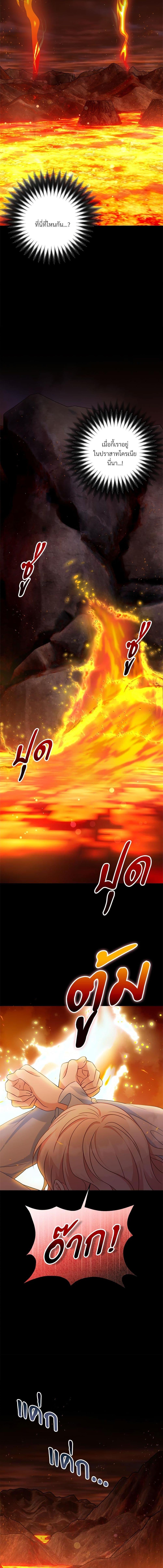 I’m Living With My Mother-In-Law! อะไรของคุณแม่สามีคะเนี่ย? ตอนที่ 28 - รูปที่ 2