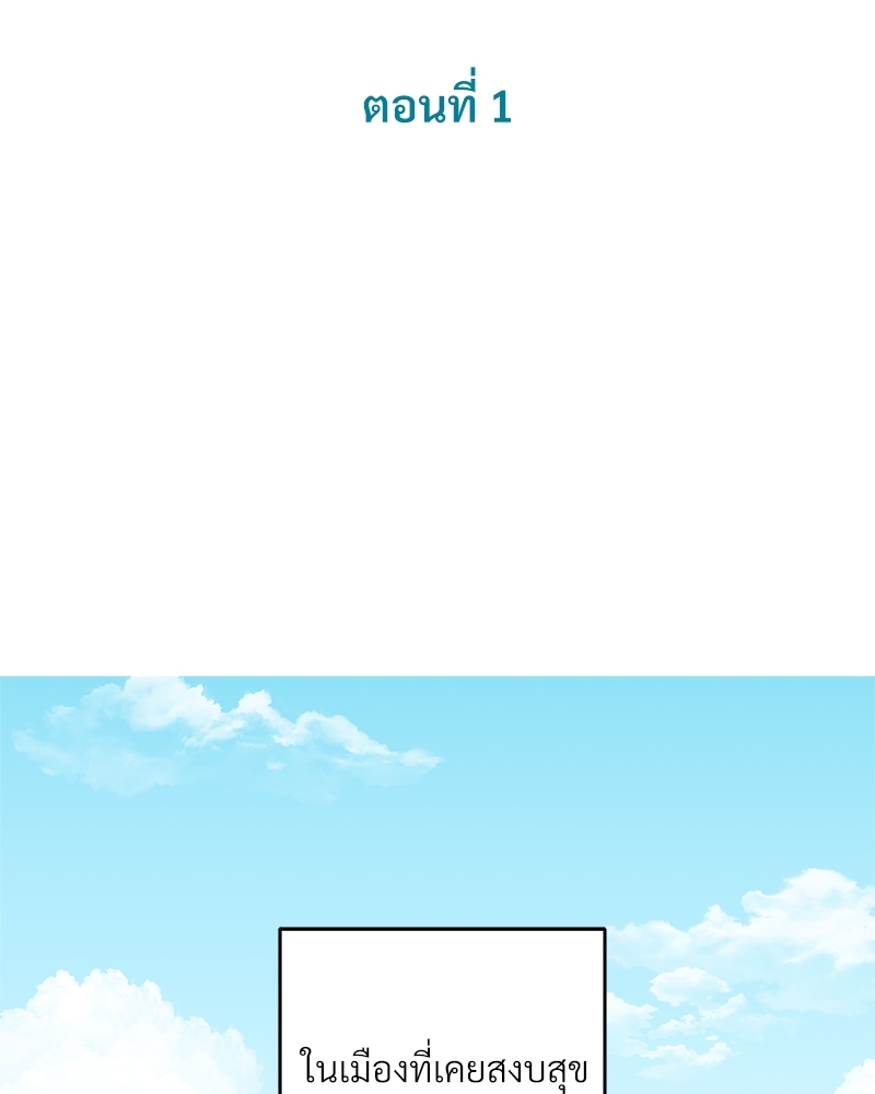 นายไกด์คลาส B ระงับพลังครั้งนี้ต้องได้รัก ตอนที่ 1 - รูปที่ 2