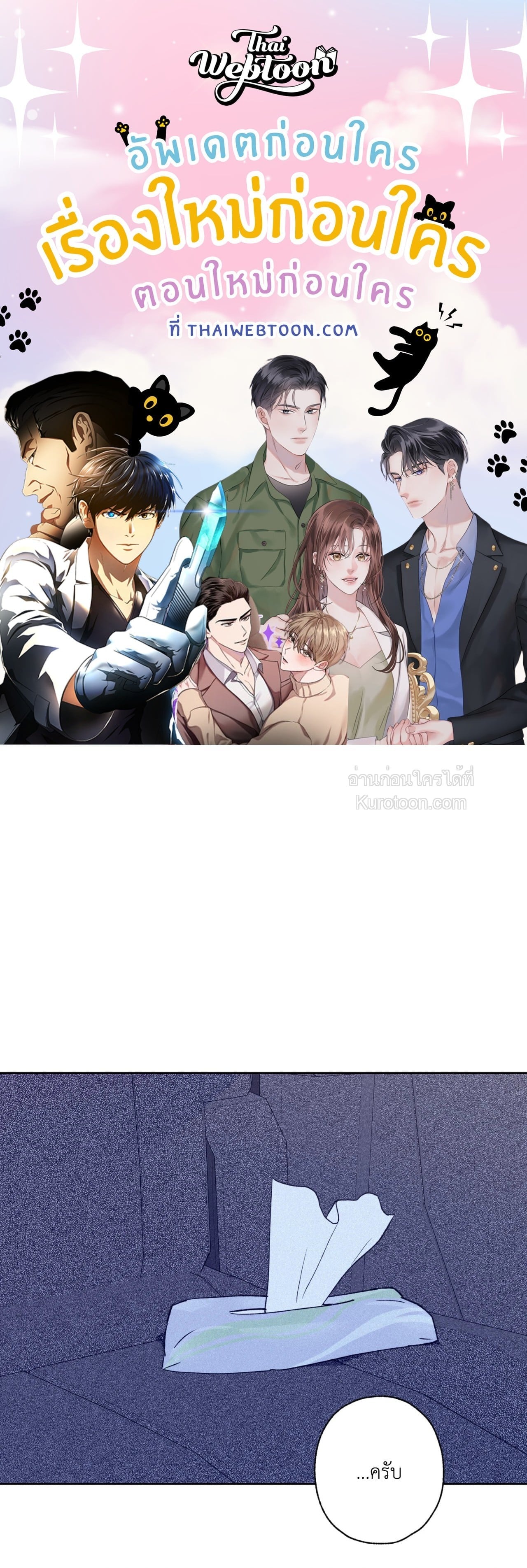 Breakout Scandal (R+) ตอนที่ 4 - รูปที่ 1