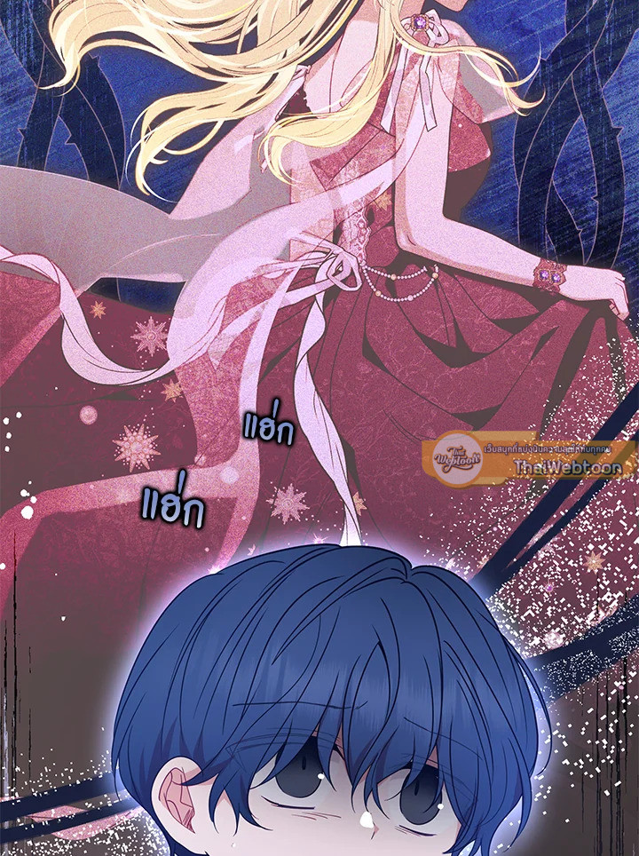 สาวน้อยตัวร้ายชักรู้สึกเขินอายที่ได้รับความรัก ตอนที่ 41 - รูปที่ 2