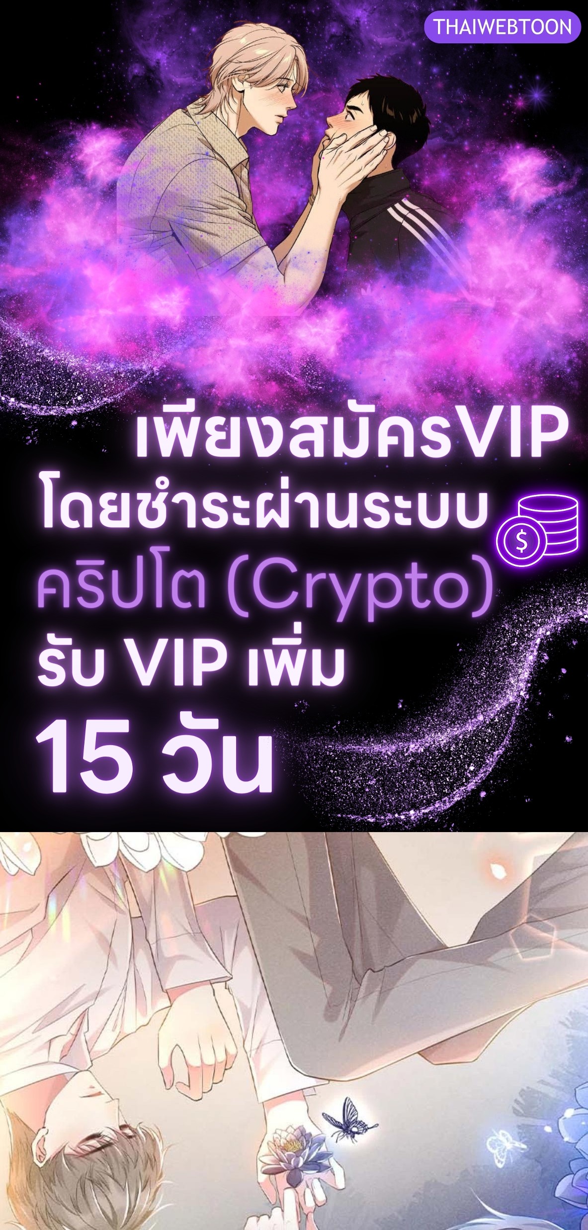 บงกชสีนิล | Black Lotus ตอนที่ 163 - รูปที่ 1