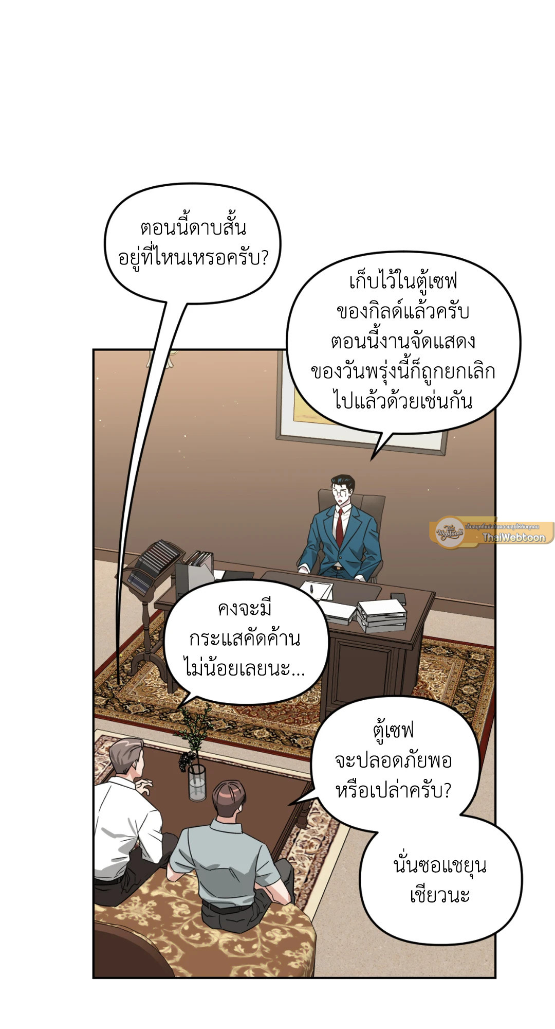 หน้า 23